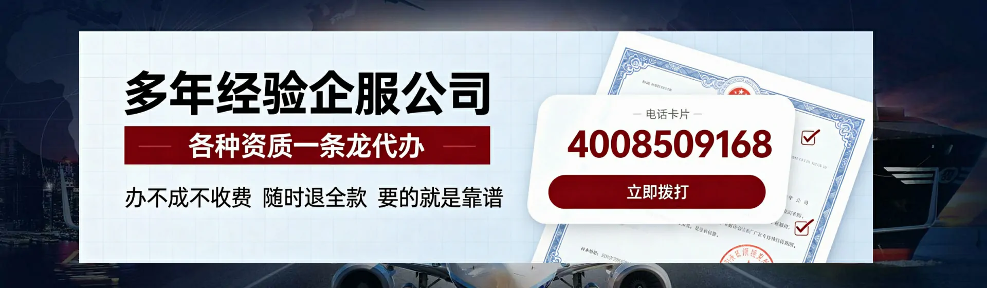 吴忠分站首页横幅
