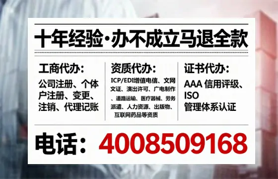 吴忠企业办理ICP<a href='https://www.tataigu.com/ '>增值电信许可证</a>的必要性、全流程解析与高效办理方案
