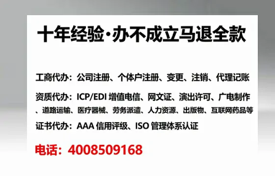 吴忠办理SP、IDC、ISP、CDN、呼叫中心、VPN电信经营许可证的全攻略:我的亲身经历与实用建议