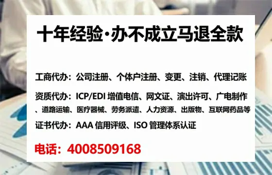 吴忠企业办理EDI<a href='https://www.tataigu.com/ '>增值电信许可证</a>的必要性、全流程解析与高效办理方案