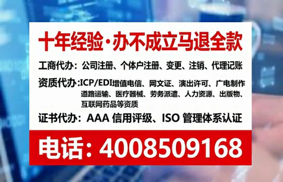 吴忠企业办理EDI<a href='https://www.tataigu.com/ '>增值电信许可证</a>的必要性、全流程解析与高效办理方案
