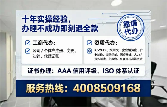 吴忠办理SP、IDC、ISP、CDN、呼叫中心、VPN电信经营许可证的全攻略:我的亲身经历与实用建议
