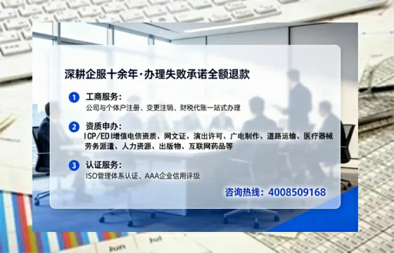 吴忠企业办理ICP<a href='https://www.tataigu.com/ '>增值电信许可证</a>的必要性、全流程解析与高效办理方案